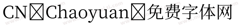 CN Chaoyuan字体转换